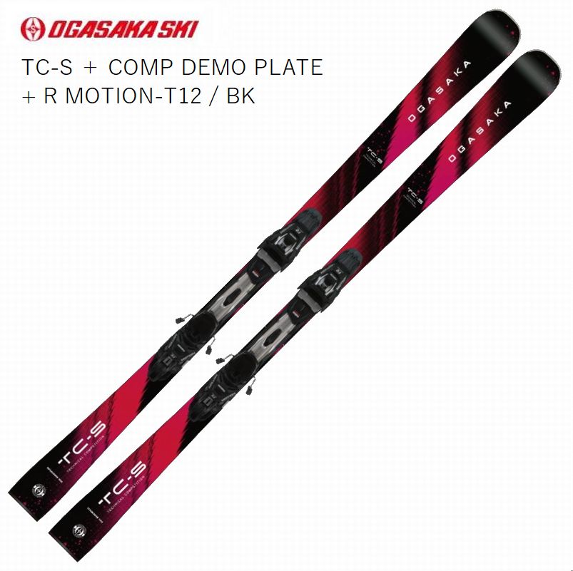 オガサカ スキー板 2027 OGASAKA TC-S + COMP DEMO PLATE + R MOTION-T12/BK ビンディングセット 技術選小回り用モデ…