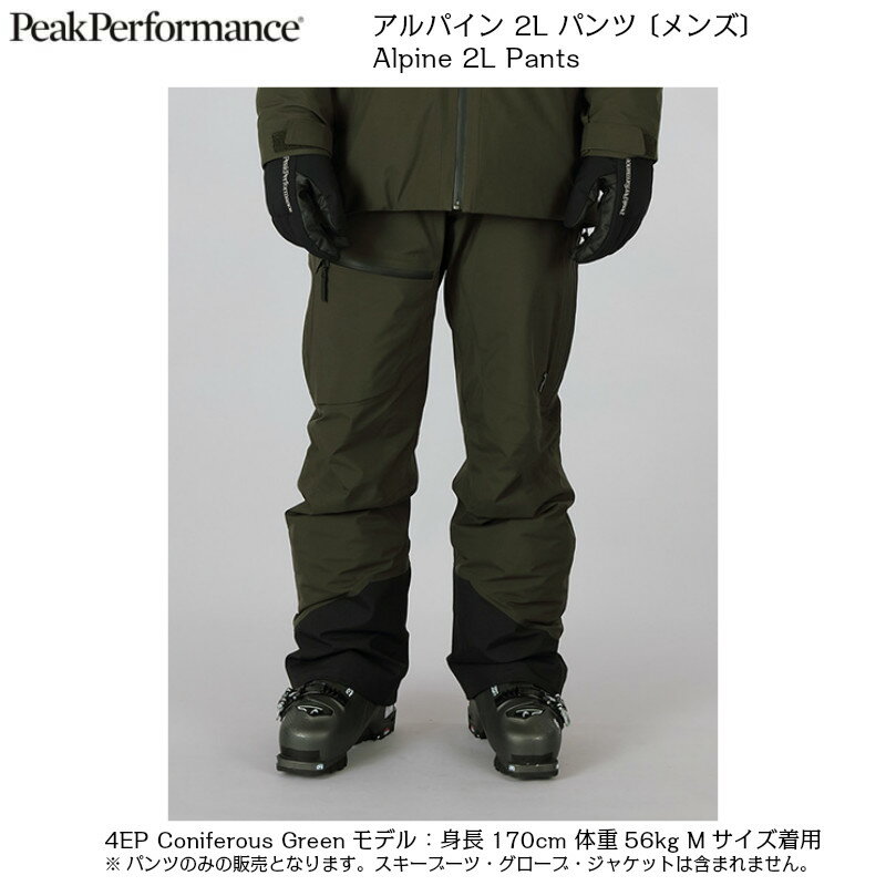 楽天All Mtn Sports Doing 楽天市場店ピークパフォーマンス PeakPerformance Alpine 2L Pants G26237046 4EP Coniferous Green アルパイン パンツ メンズ