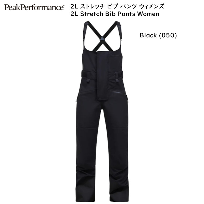 ピークパフォーマンス スキーウェア Peak Performance W 2L Stretch Bib Pants G78995 ストレッチ ビブ パンツ レディス ウィメン 女性 2