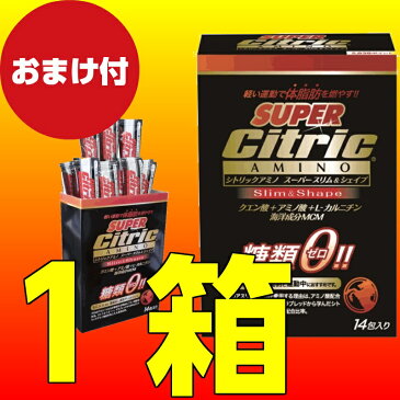 店内P5倍＆MAX\3000クーポン★【Citric AMINOシトリックアミノ】Super Slim&Shapeスーパースリム＆シェイプ6g×14包1箱　ダイエット/減量/脂肪燃焼/シェイプアップ/BCAA/アミノ酸/クエン酸/おまけ付