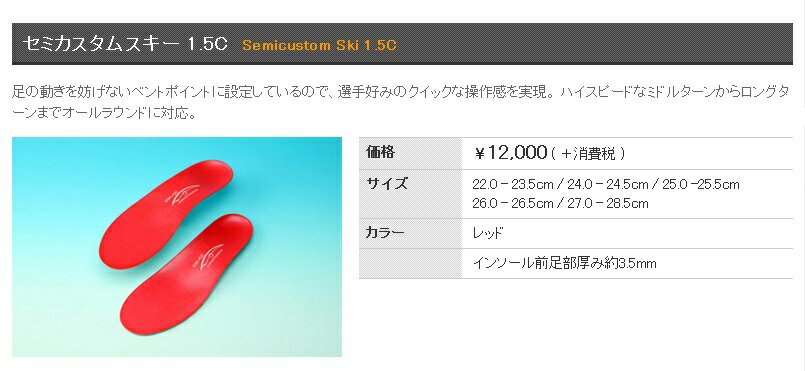 トップアスリートが選んだ高機能インソール Bmzビーエムゼット Semicustom Ski 1 5c オンライン 中敷き スキー スノーボード パワー伝達 All Mtn Sports Doing 店 スキー スノーボードにパワー伝達に優れ運動効率も向上するインソールbmzセミカスタム