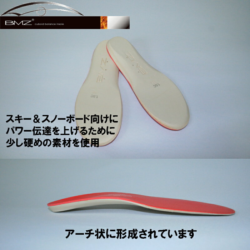 トップアスリートが選んだ高機能インソール Bmzビーエムゼット Semicustom Ski 1 5c オンライン 中敷き スキー スノーボード パワー伝達 All Mtn Sports Doing 店 スキー スノーボードにパワー伝達に優れ運動効率も向上するインソールbmzセミカスタム