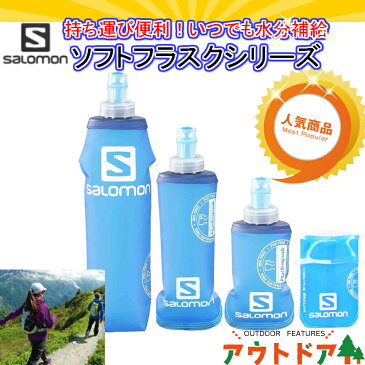 SALOMON サロモン　SOFT FLASK 250ml/80Z ソフトフラスク ジェルなどエネルギー補給に/トレイルランニング/ドリンク/ボトル/水分補給/軽量コンパクト/ランニング/ハイキング