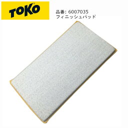 トコ TOKO 6007035 FINISH PAD フィニッシュパッド スキー スノーボード チューンナップ 仕上げ