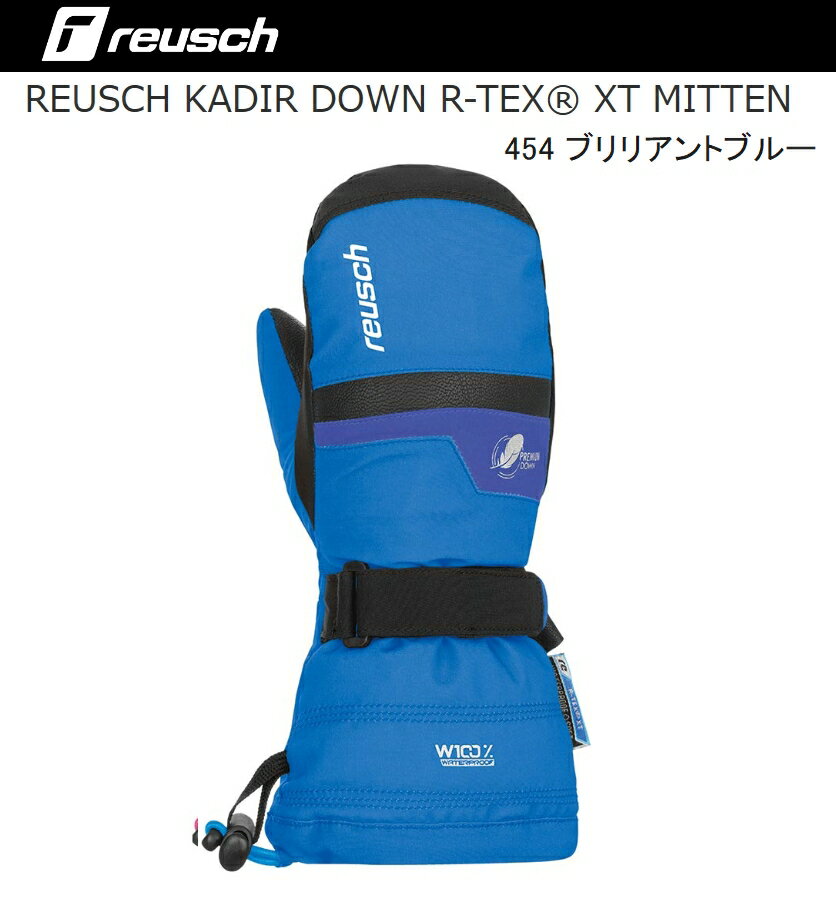 ロイシュ あったかグローブ REUSCH KADIR DOWN R-TEX XT MITTEN BrilliantBlue ミ...