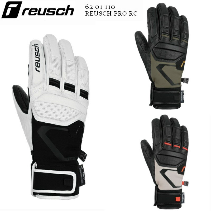 ロイッシュ グローブ 2024 REUSCH PRO RC プロ スキー スノーボード フィット感 グリップ感