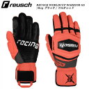 ロイッシュ スキーグローブ REUSCH WC WARRIOR GS Black Fluo Red ワールドカップ ウォーリアー レーシング