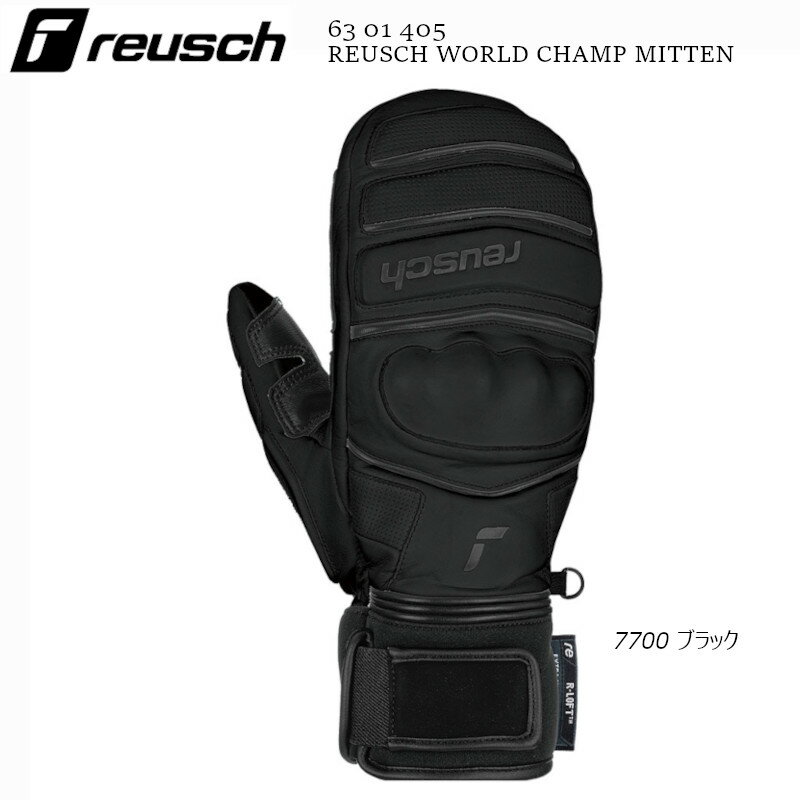 ロイッシュ グローブ 2024 REUSCH WORLD CHAMP MITTEN BLACK ワールド チャンプ ミトン スキー レーシング