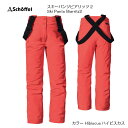 Schoffel Ski Pants Biarritz2 Hibiscus 10-30196 ショッフェル ビアリッツ スキーパンツ キッズ ジュニア