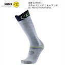 シダス スキーソックス SIDAS Ski Merino Performance パフォーマンス メリノウール混 フィット感 グリップ