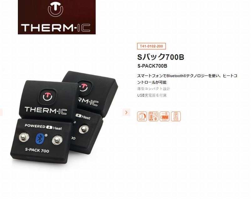 All Mtn Sports Doing 楽天市場店のサーミック thermic THERMIC ソックス用S 700 バッテリーパック ヒーティングソックス 専用バッテリー Bluetooth｜アングル2