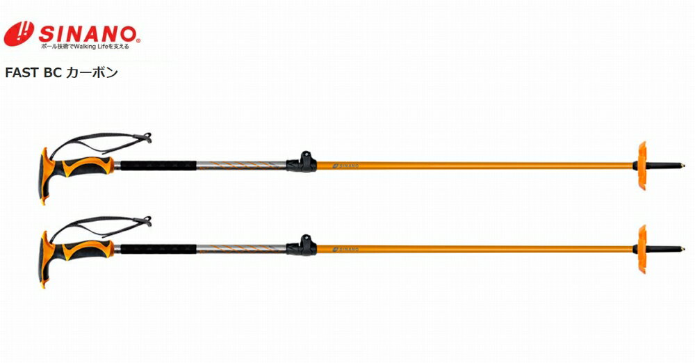 シナノ SINANO 23-24 FAST BCカーボン 100-135cm ORANGE スキー バックカントリー