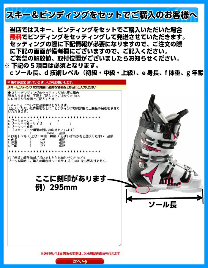 店18 アトミック 送料無料 セットスキー アトミック ジュニア スキー こども 2018/19 ビンディング取付工賃無料スポーツ·アウトドア