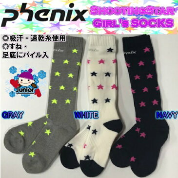 PHENIX SHOOTINGSTAR GIRL'S Socks ps7h8s091 フェニックス 女の子 キッズ ジュニア 子ども用 スキー スノボ スキーウエア 小物 靴下 星柄