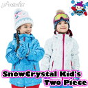 tFjbNX XL[EGAPHENIX 2018 ǂpXL[EFA Snow Crystal Kid's Two-Piece c[s[XPS7H22P75 XL[ LbY WjA q ̎q ㉺Zbg WPbgpc 90 100 110 120@K[Y