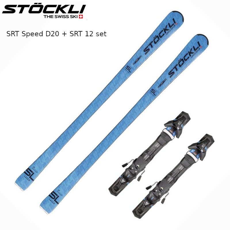 ストックリ スキー板 2019 STOCKLI Laser SL SRT Speed D20 + SRT12 blue/bk ビンディング付 レーシン..