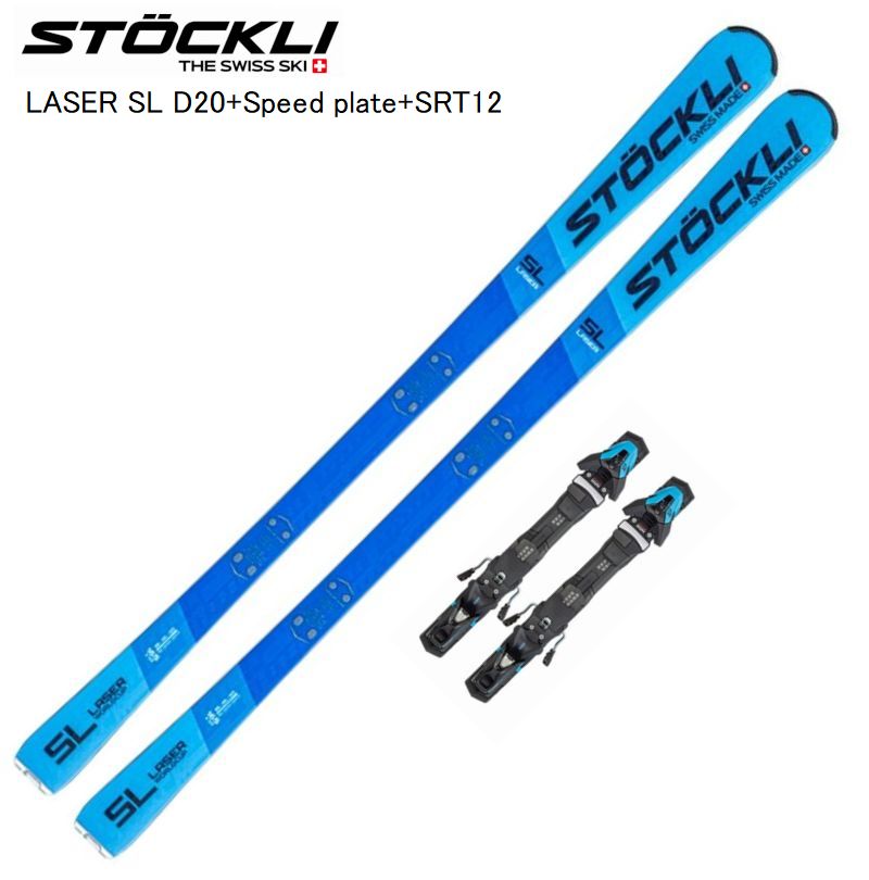 ���ȥå��꡼ �������� 2026 STOCKLI LASER SL D20+Speed plate+SRT12 blue/black �ޥ������졼���� ���� ...