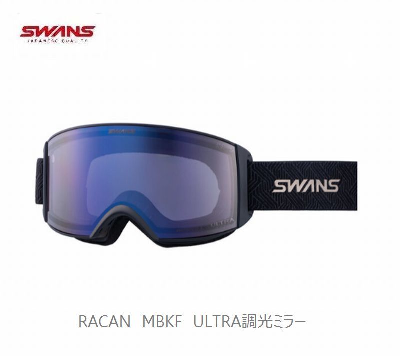 スワンズ 2026 SWANS RACAN-MDH-CU-LP MBKF 眼鏡対応 ラカン ウルトラ調光ミラー ゴーグル