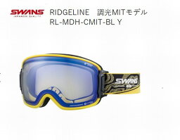 スワンズ 2024 SWANS RIDGELINE-MDH-CMIT-BL Y MIT リッジライン 眼鏡対応ゴーグル