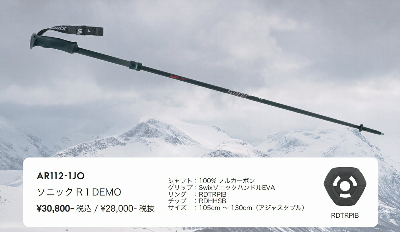 �������å��� ���ȥå� 2024 SWIX AR112-1JO ���˥å� ���̥ݡ��� R1 DEMO 105-130cm ����������