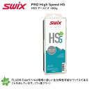 スウィックス スキー ワックス SWIX HS05-18 ターコイズ 180G レーシング トレーニング フッ素含まない