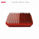 スウィックス チューンナップ SWIX ブロンズ ナイロン コンビブラシ オールラウンド ワクシング