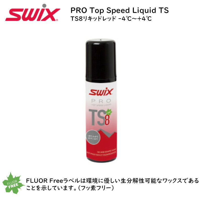 スキー ワックス スウィックス SWIX TS08L-12 Liquid Red 50ml 高性能 スプレー レーシング レッド