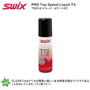 スキー ワックス スウィックス SWIX TS08L-12 Liquid Red 50ml 高性能 スプレー レーシング レッド