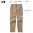 ザ ノースフェイス THE NORTH FACE Alpine Light Pant Kelp Tan アルパインライトパンツ メンズ ケルプ タン ストレッチ ハイキング クライミング