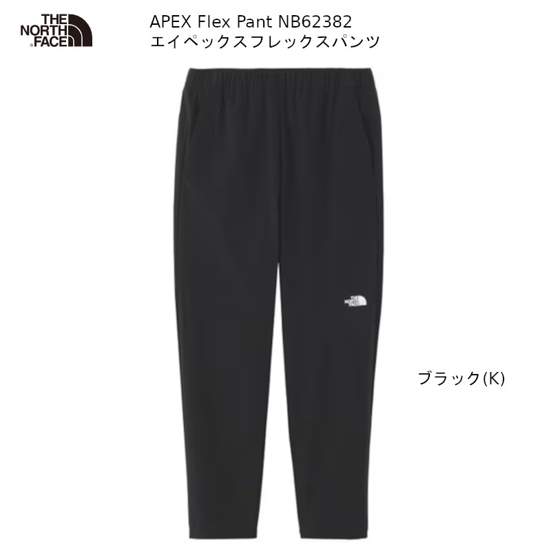 ザ・ノースフェイス アウトドア THE NORTH FACE APEX FLEX PANT K Black エイペックス フレックス パンツメンズ ブラック