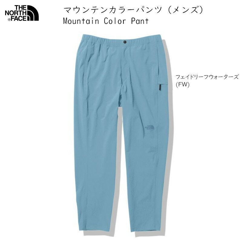 ザ ノースフェイス THE NORTH FACE Mountain Color Pant faded Reef Waters トレッキングパンツ メンズ..