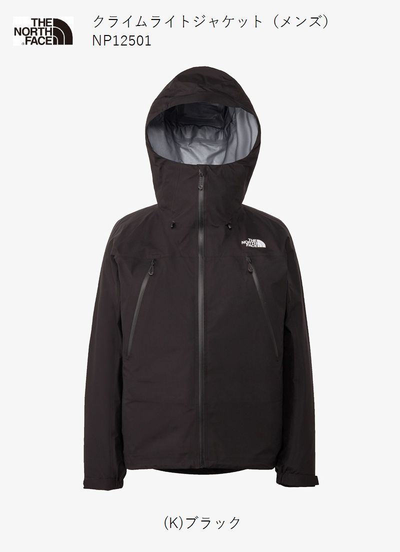 未使用 THE NORTH FACE クライムライトジャケット GORE-TEX ザ
