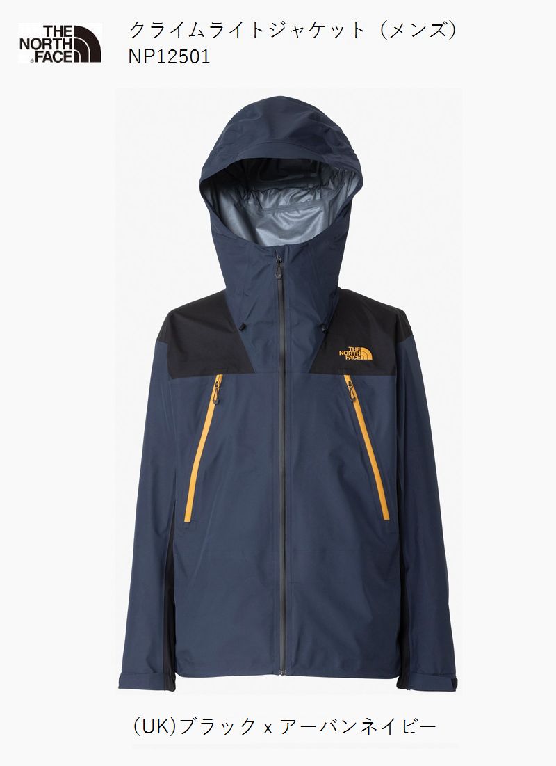 【極美品】ノースフェイス　公式WEB限定品　ゴアテックスジャケット 極美品】ノースフェイス公式WEB限定品ゴアテックスジャケット