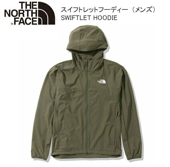 ノースフェイス THE NORTH FACE STRETCH SWIFTLET HOODIE スイフトレットフーディー BG NP22015