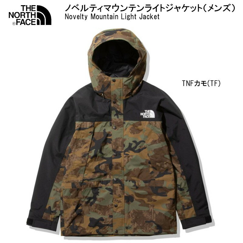 ノースフェイス ジャケット THE NORTH FACE Novelty Mountain Light Jacket NP62135 ノベルティマウンテンライト メンズ NP62001 TF カモフラージュ ゴアテックス