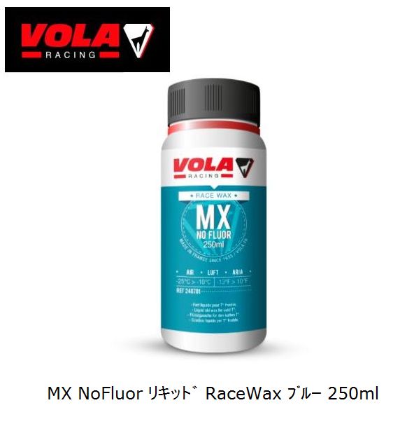 VOLA／ボラ MX NoFluor リキット゛ RaceWax ブルー 　250ml AIR　 -25°C　＞　 -10°C / 　-13°F　＞　10 °F VOLA MX waxes are designed to provide all round performance in different kinds of snow. The range consists of three types (different colours) of wax for three temperature ranges. These waxes allow prolonged training on abrasive snow while offering maximum protection for the ski base. Also widely used for the preparation of new skis. かんたん！WAXING革命！！！ 滑走面の浸透性の高いワックスです 世界のトップシーンでも多く使用されている液体リキッドワックス ※仕様変更によりパッケージが写真と異なる場合がございます。ご了承願います。 メーカー希望小売価格はメーカーサイトに基づいて掲載しています