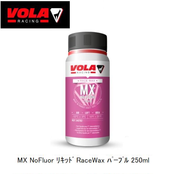 スキー スノーボード ワックス ボラ VOLA MX NoFluor 簡単 リキッド Race Wax パープル 250ml WAX スキー リキッド ワックス WAXING革命 スノボ