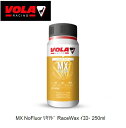 スキー スノーボード ワックス ボラ VOLA MX NoFluor 簡単 リキッド Race Wax イエロー 250ml WAX スキー リキッド ワックス WAXING革命 スノボ