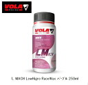 スキー スノーボード ワックス ボラ VOLA L MACH LowHygro RacingWax パープル 250ml スキー リキッド レーシング ワックス...