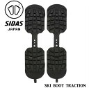 シダス SIDAS SKI BOOT TRACTION BK スキーブーツのソールカバー スキートラクション フリーサイズ