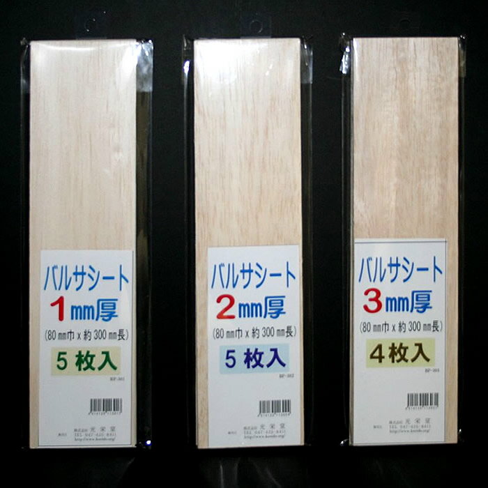 商品名 バルサパック 特徴 使いやすい大きさ・厚み・枚数をパックにて発売いたしました。長さはすべて300ミリです。 素材 サイズ 80mmx300mm 厚さ 1mm、2mm、3mm 入数 1mm・2mm：1袋（5枚入）、3mm：1袋（4枚入） ご注意 モニター発色の具合により、実物とは色合いが異なる場合がございます。 通常、1営業日で発送いたします。 表示されている配送業者にかかわらず、当社で最適業者を選定させて頂きます。あらかじめご了承ください。【バルサパック】全3種類 80x300mm