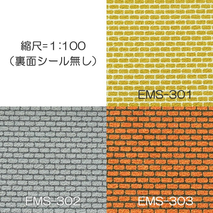 壁 道路 地面等の表現に最適 光栄堂 アースモデルシート 情景シート 砂利 コンクリート アスファルト 地面 住宅模型 模型 ハンドメイド 期間限定特別価格