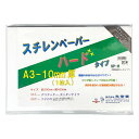 スチレンペーパーハード 10mm厚 A3(300×450mm) 1枚 SPH-A3-10【最短営業日発送】 光栄堂 硬質発泡スチロール 板 パネル ボード 発泡...