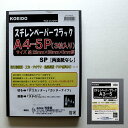 スチレンペーパーブラック 5mm厚【最短営業日発送】光栄堂 A3 A4 黒色発泡スチロール 板 パネル ボード 発泡ボード 建築模型 POP ポップ 工作 看板...