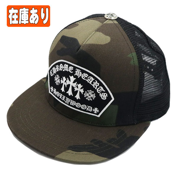 楽天市場】クロムハーツ キャップ 迷彩の通販 楽天市場】クロムハーツ キャップ 迷彩の通販