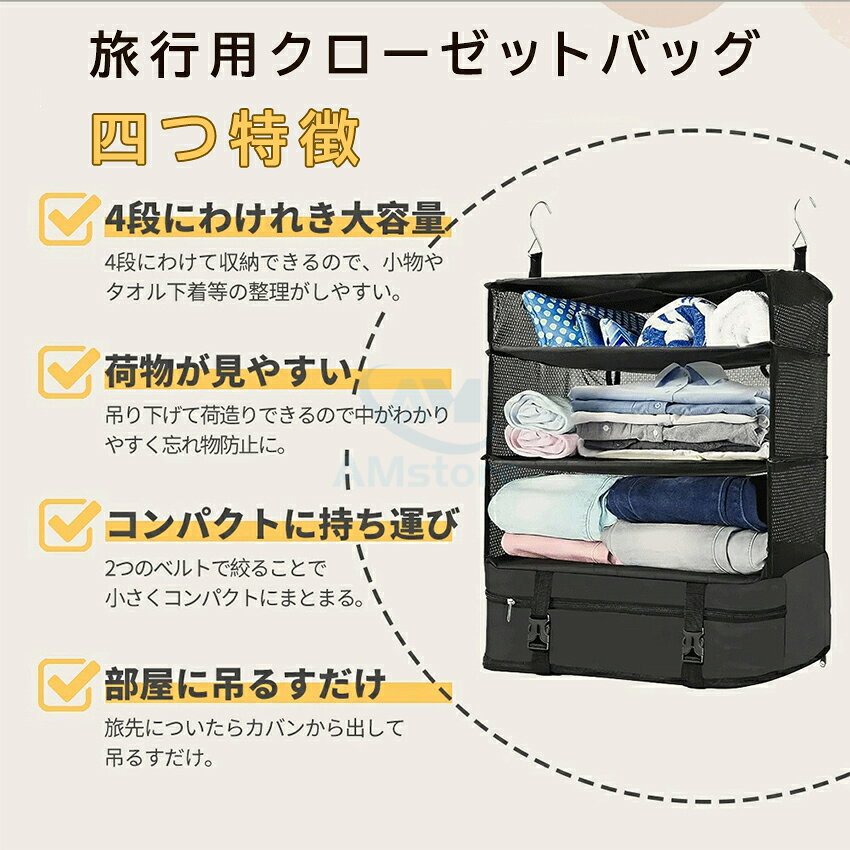 トラベルポーチ 吊り下げ 圧縮 収納バッグ 圧縮クローゼットバッグ 圧縮バッグ クローゼット バッグインバッグ 旅行用圧縮袋 収納ポーチ ファスナー衣類スペース 出張 旅行 旅行用衣装ケース 出張 快適グッズ・便利グッズ amstore123-10000290 AMstore サンプル画像2