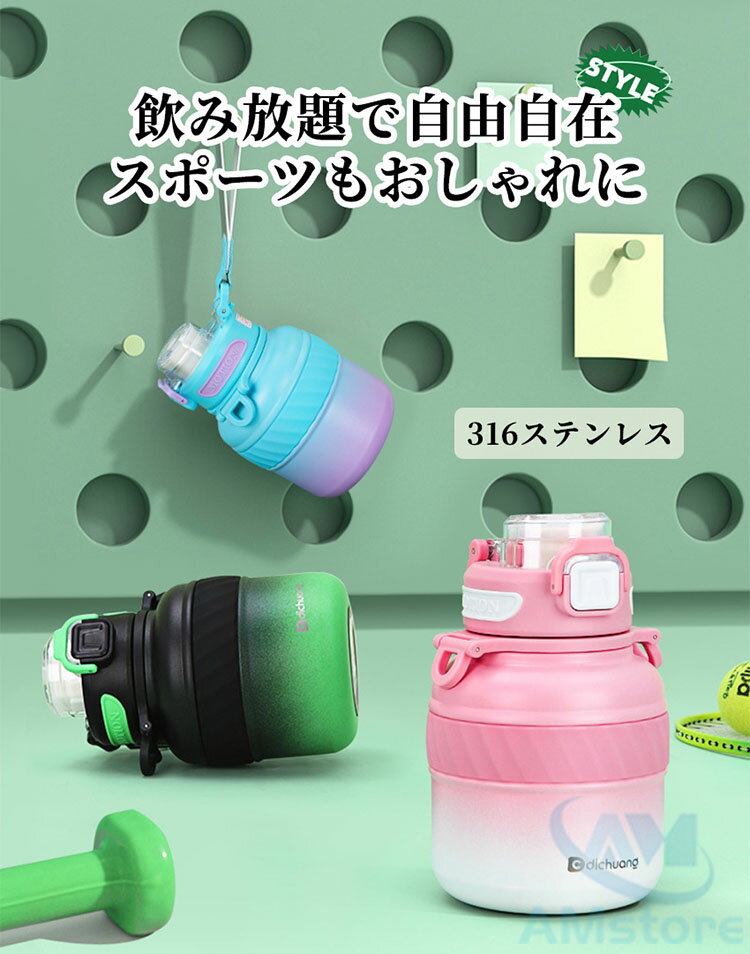 水筒 タンブラー 保冷 保温 蓋付き こぼれない ストロー 600ml 1L 1リットル 大容...