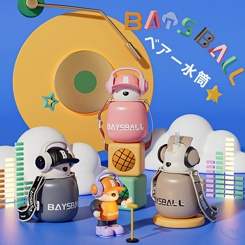 AMstoreの水筒 小学生 かわいい おしゃれ 蓋付き こぼれない ストロー付きタンブラー タンブラー蓋付き ストロー付き ストロー 持ち運び かわいい 保温 保冷 マグ ボトル 460ml キッズ 子供用｜アングル2