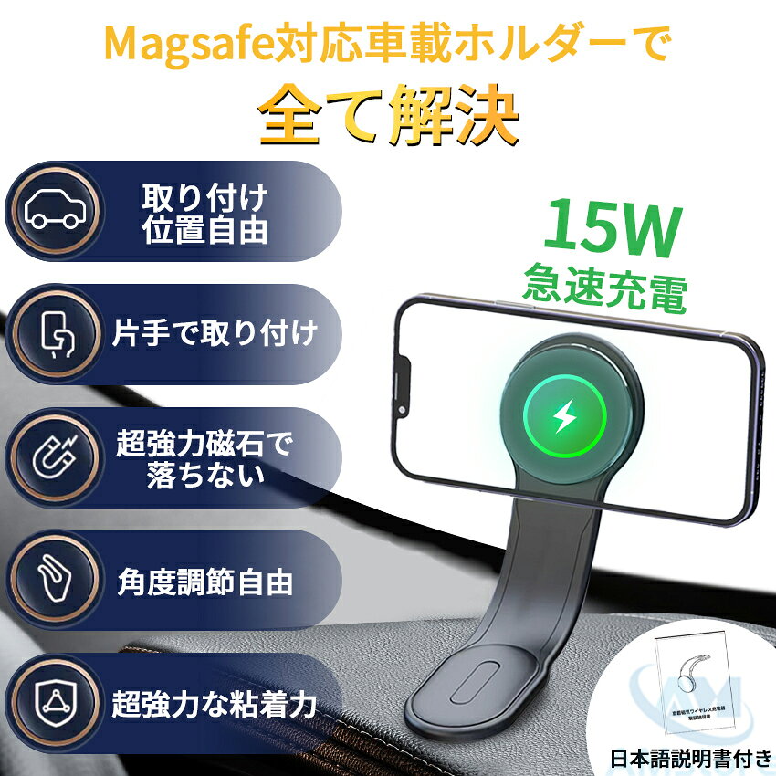 車載ホルダー magsafe スマホホルダー マグネット 車 車載スマホホルダー スマホ 充電 充電器 マグネット式 - angle 2