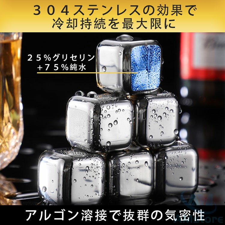 アイスキューブ ステンレス 溶けない氷 セット 4個 6個 8個 12個 アイス キューブ ...